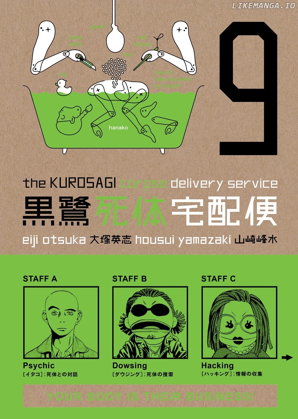 The Kurosagi Corpse Delivery Service chapter 43 - page 1