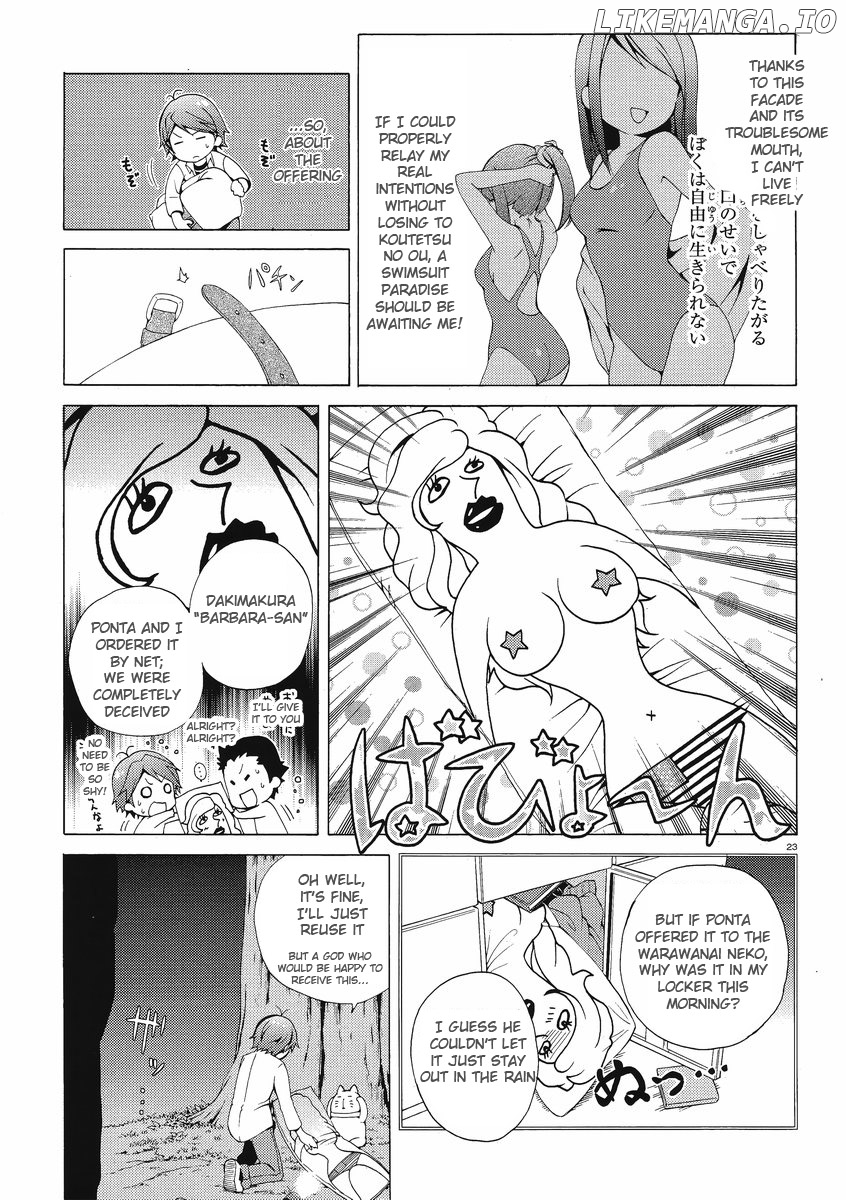 Hentai Ouji To Warawanai Neko. Nya! chapter 1 - page 21