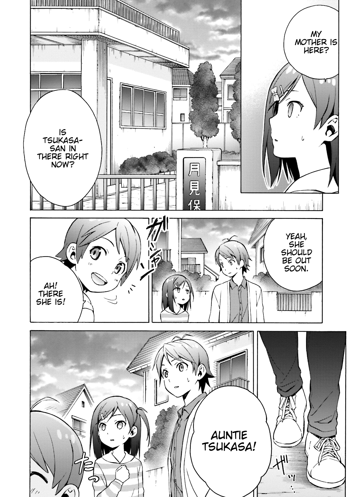 Hentai Ouji To Warawanai Neko. Nya! chapter 45 - page 8