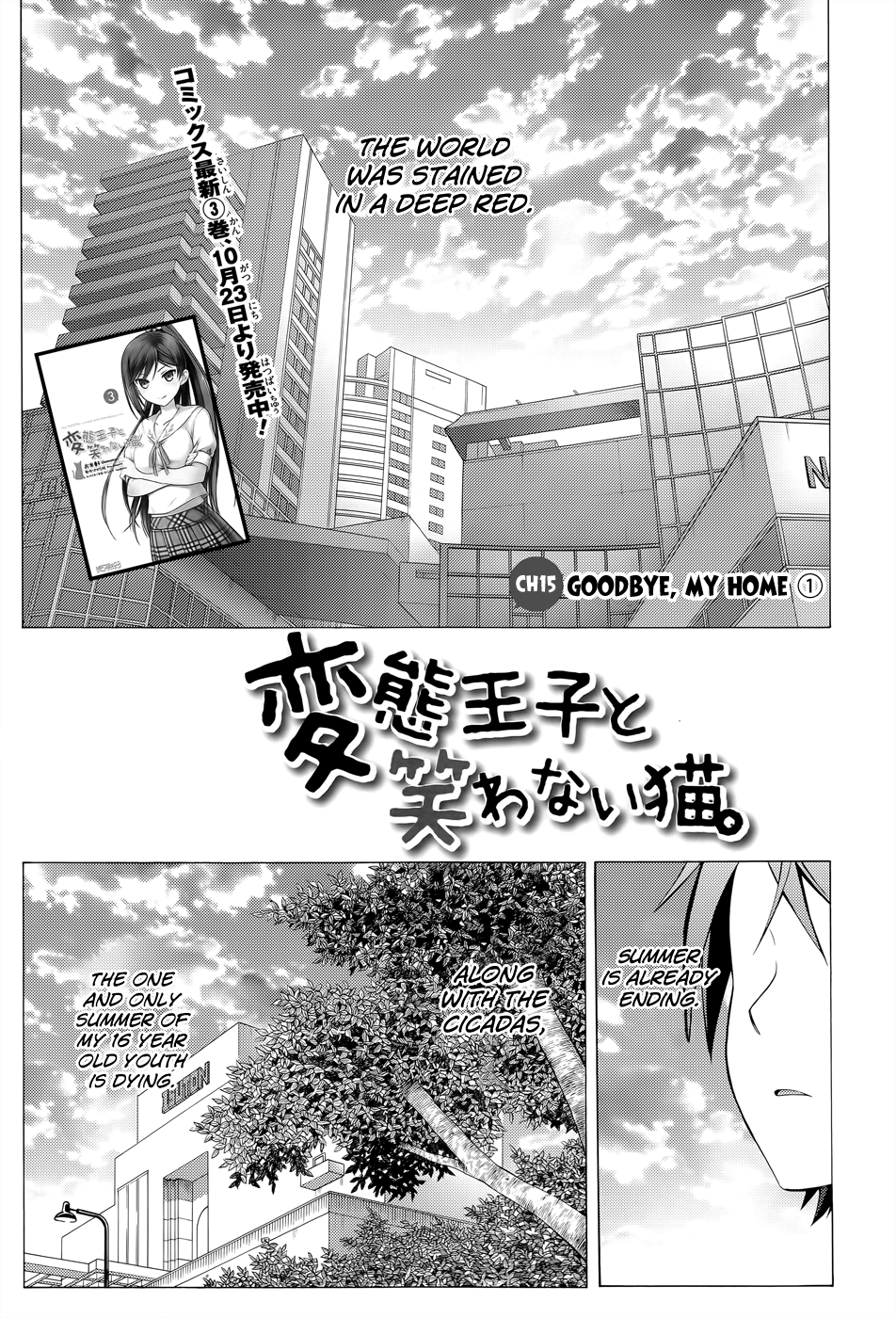 Hentai Ouji To Warawanai Neko. Nya! chapter 15 - page 4