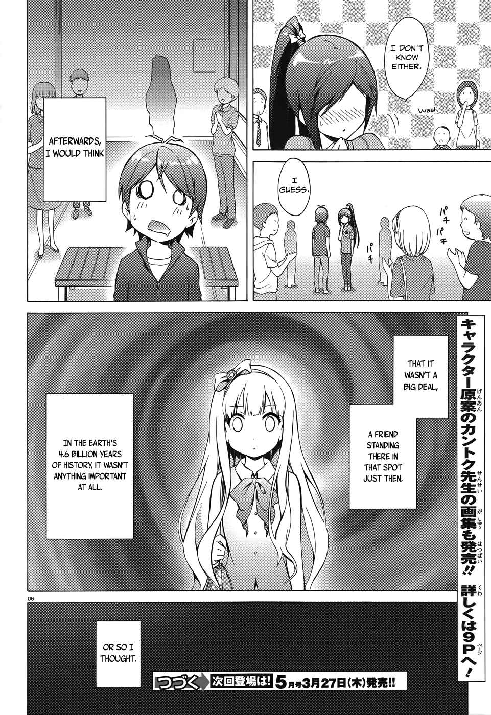 Hentai Ouji To Warawanai Neko. Nya! chapter 27.1 - page 8