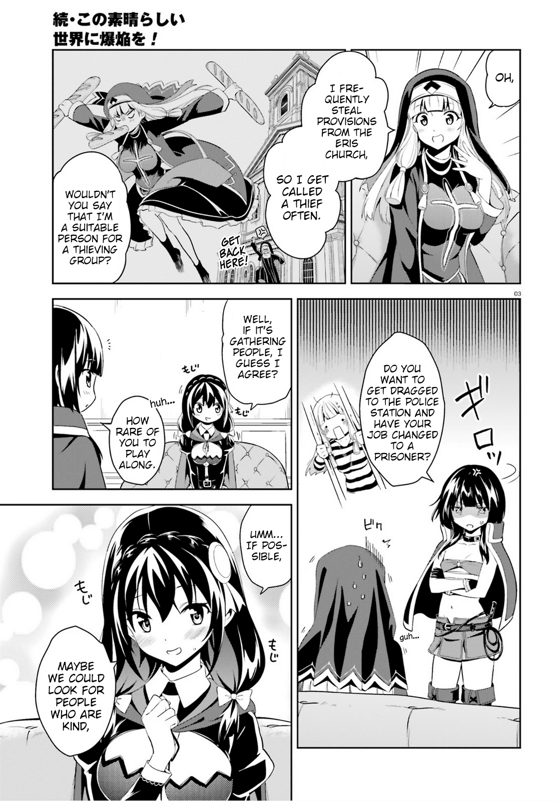 Zoku Kono Subarashii Sekai ni Bakuen wo! chapter 5 - page 3