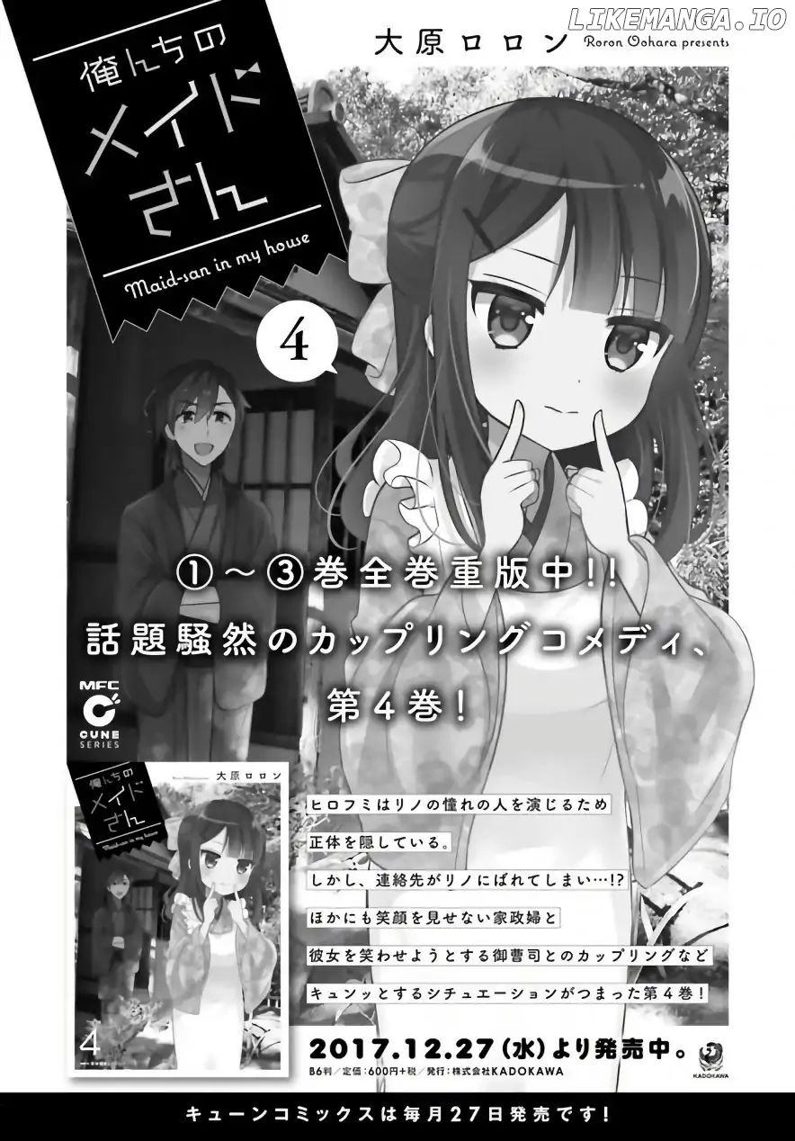 Orenchi no Maid-San chapter 45 - page 11