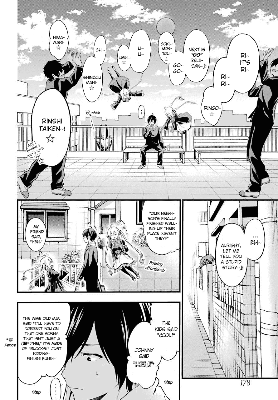 Yonakano Reijini Haremu Wo chapter 1 - page 13