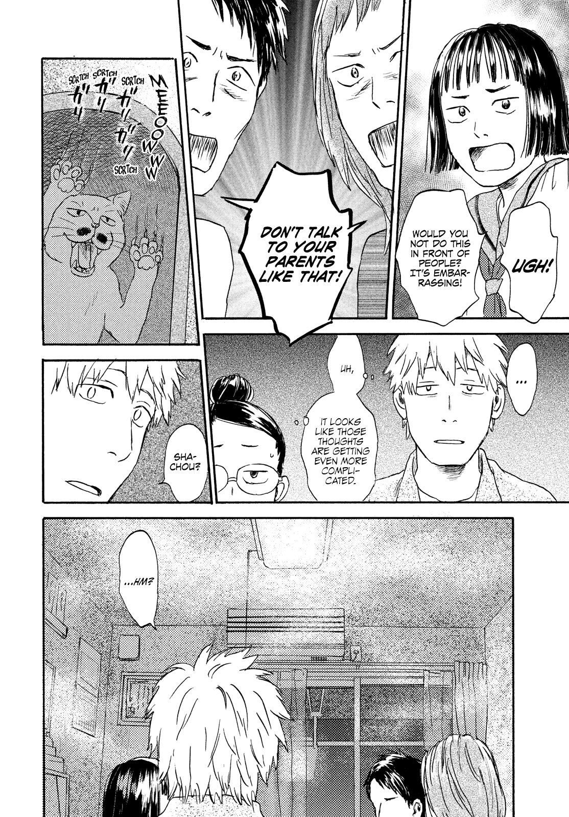 Neko ga Nishi Mukya chapter 16 - page 16