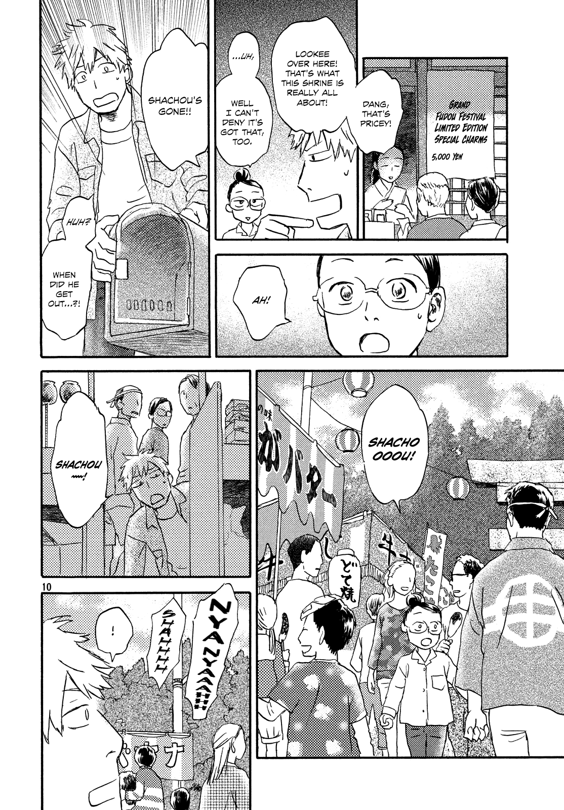 Neko ga Nishi Mukya chapter 15 - page 10