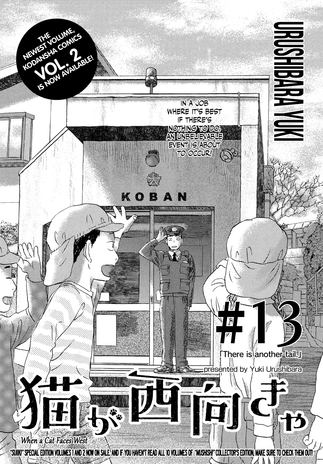 Neko ga Nishi Mukya chapter 13 - page 1