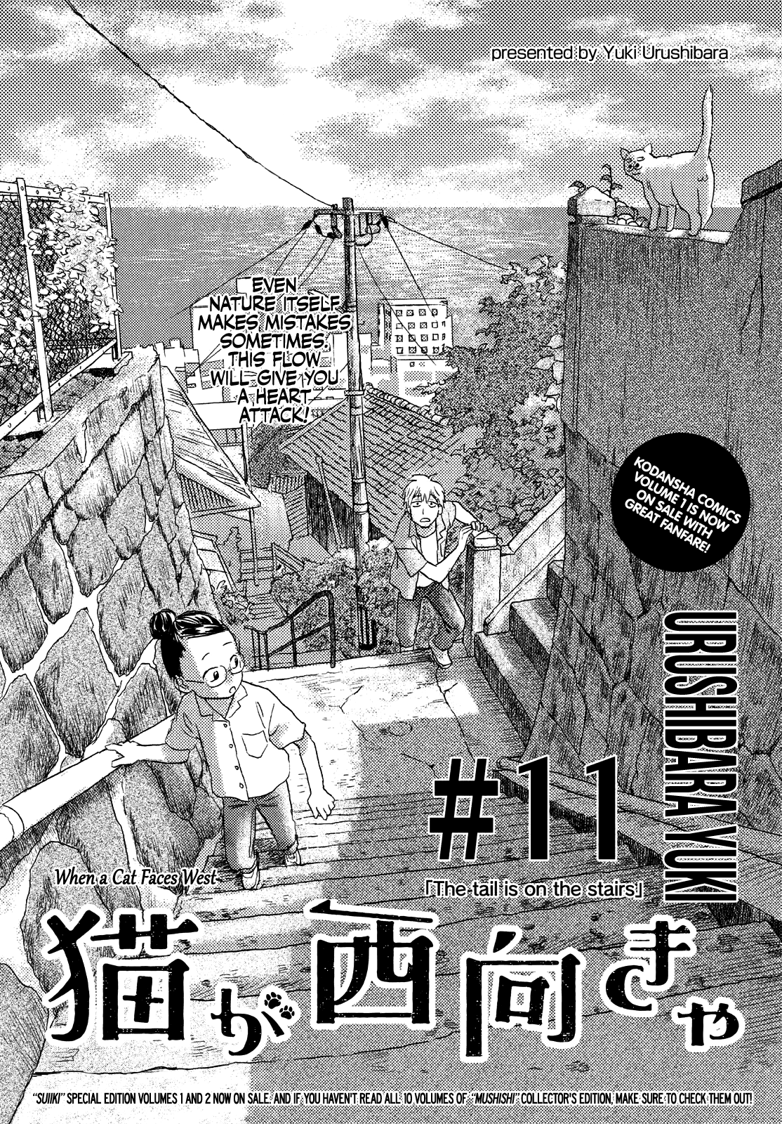 Neko ga Nishi Mukya chapter 11 - page 1