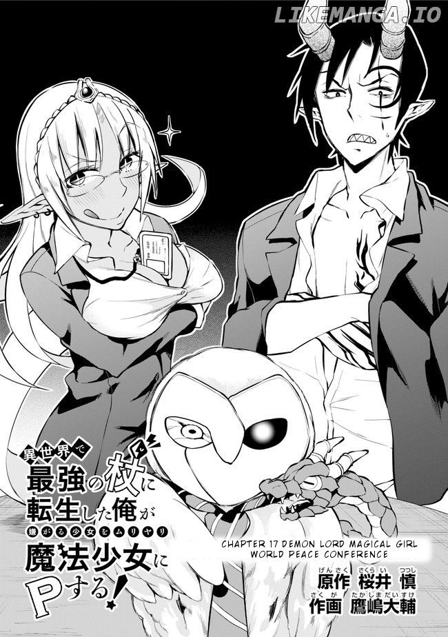 Isekai de Saikyou no Tsue ni Tensei shita Ore ga Iyagaru Shoujo wo Muriyari Mahou Shoujo ni P suru! chapter 17 - page 3