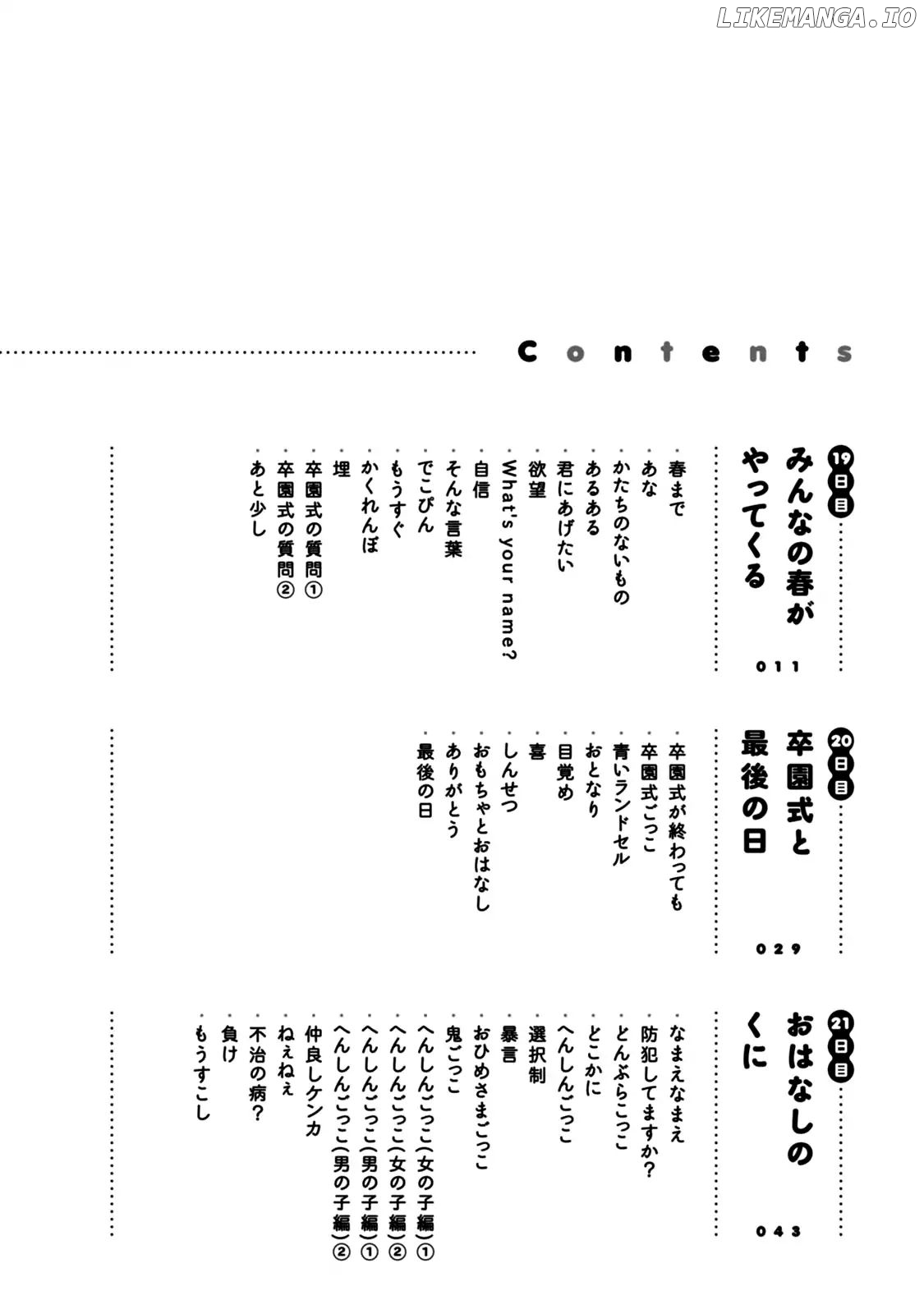 My teacher, Mr. T chapter 19 - page 7