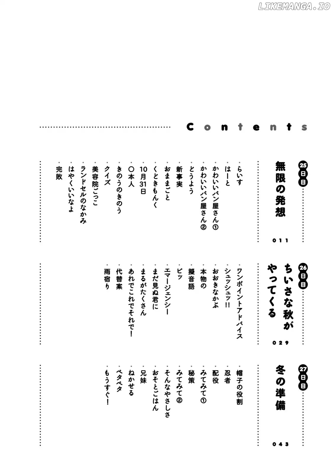 My teacher, Mr. T chapter 25 - page 5