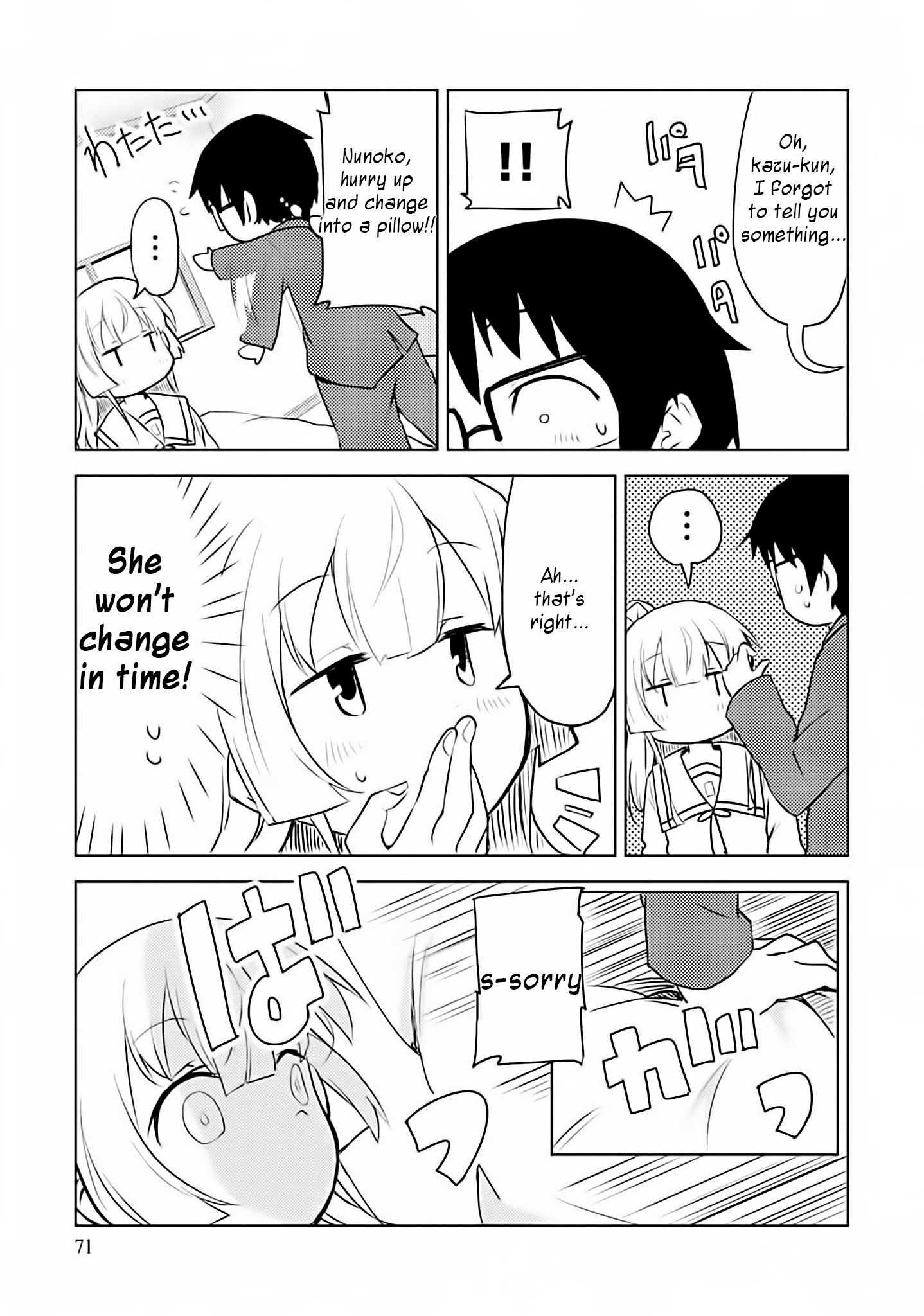 Dakimakura To Wa Kekkon Dekinai! chapter 3 - page 13