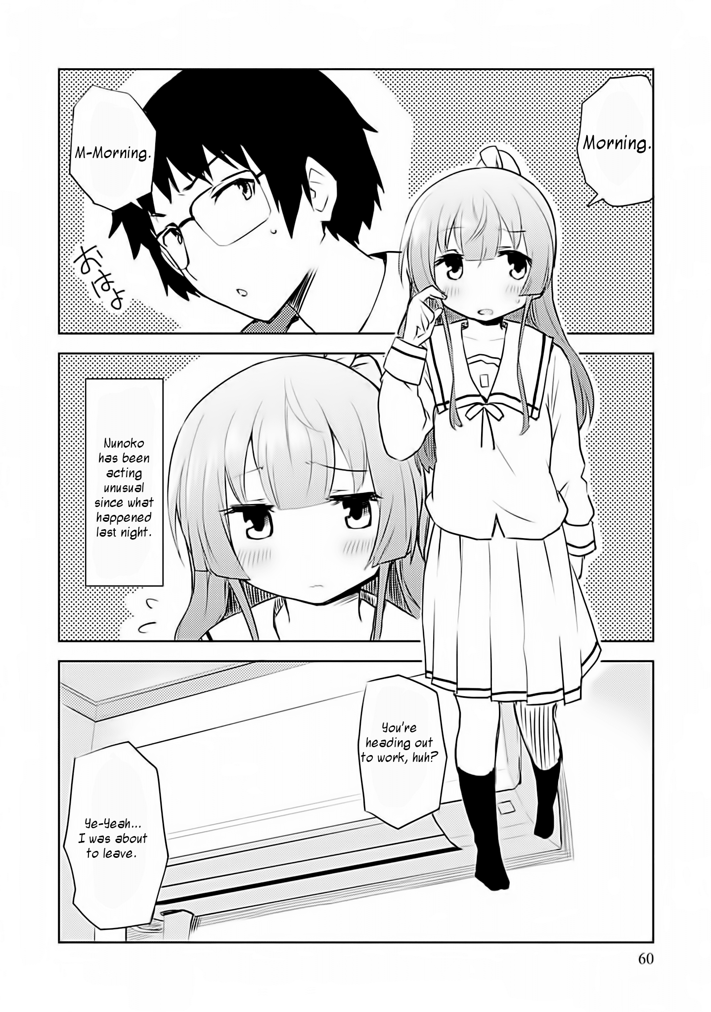 Dakimakura To Wa Kekkon Dekinai! chapter 3 - page 2