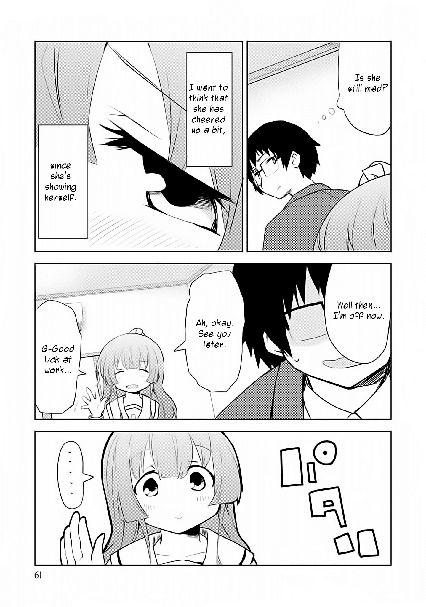 Dakimakura To Wa Kekkon Dekinai! chapter 3 - page 3