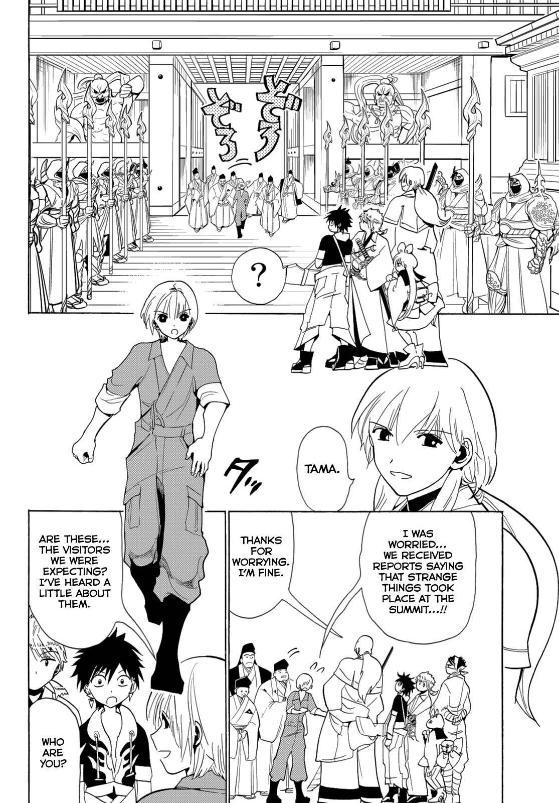 Orient - Manga chapter 120 - page 16