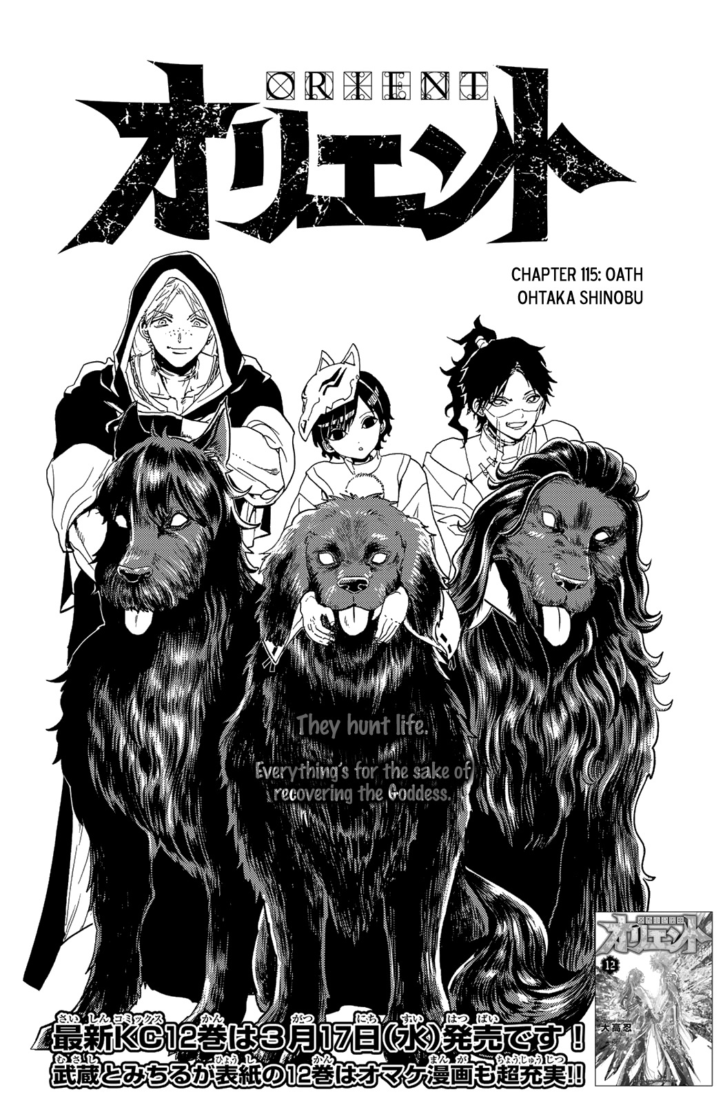 Orient - Manga chapter 115 - page 5