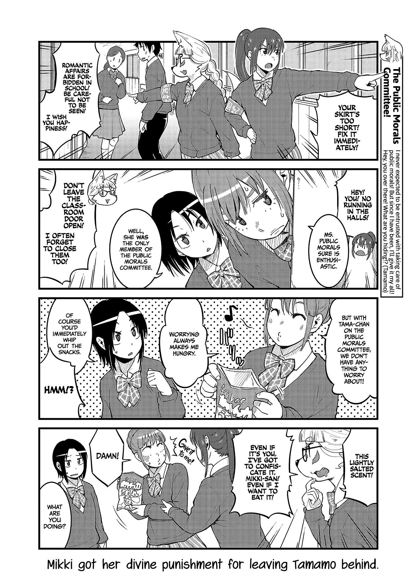 High School Inari Tamamo-Chan! chapter 42 - page 4