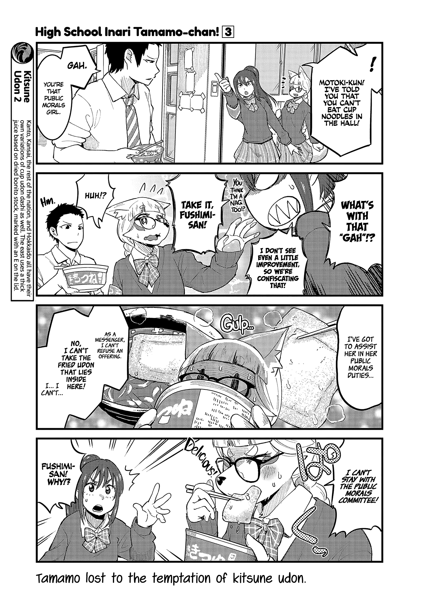 High School Inari Tamamo-Chan! chapter 42 - page 7