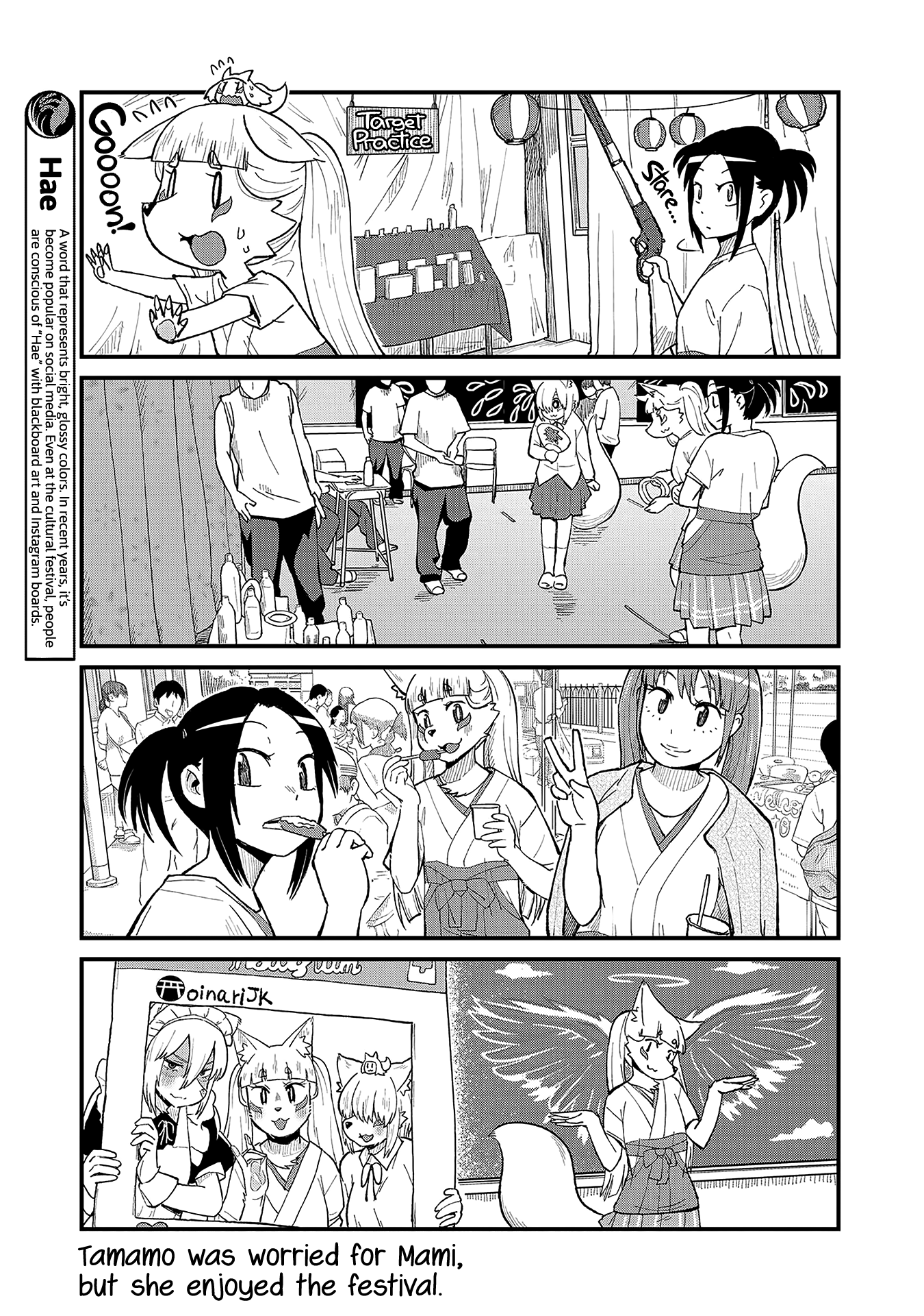 High School Inari Tamamo-Chan! chapter 47 - page 5