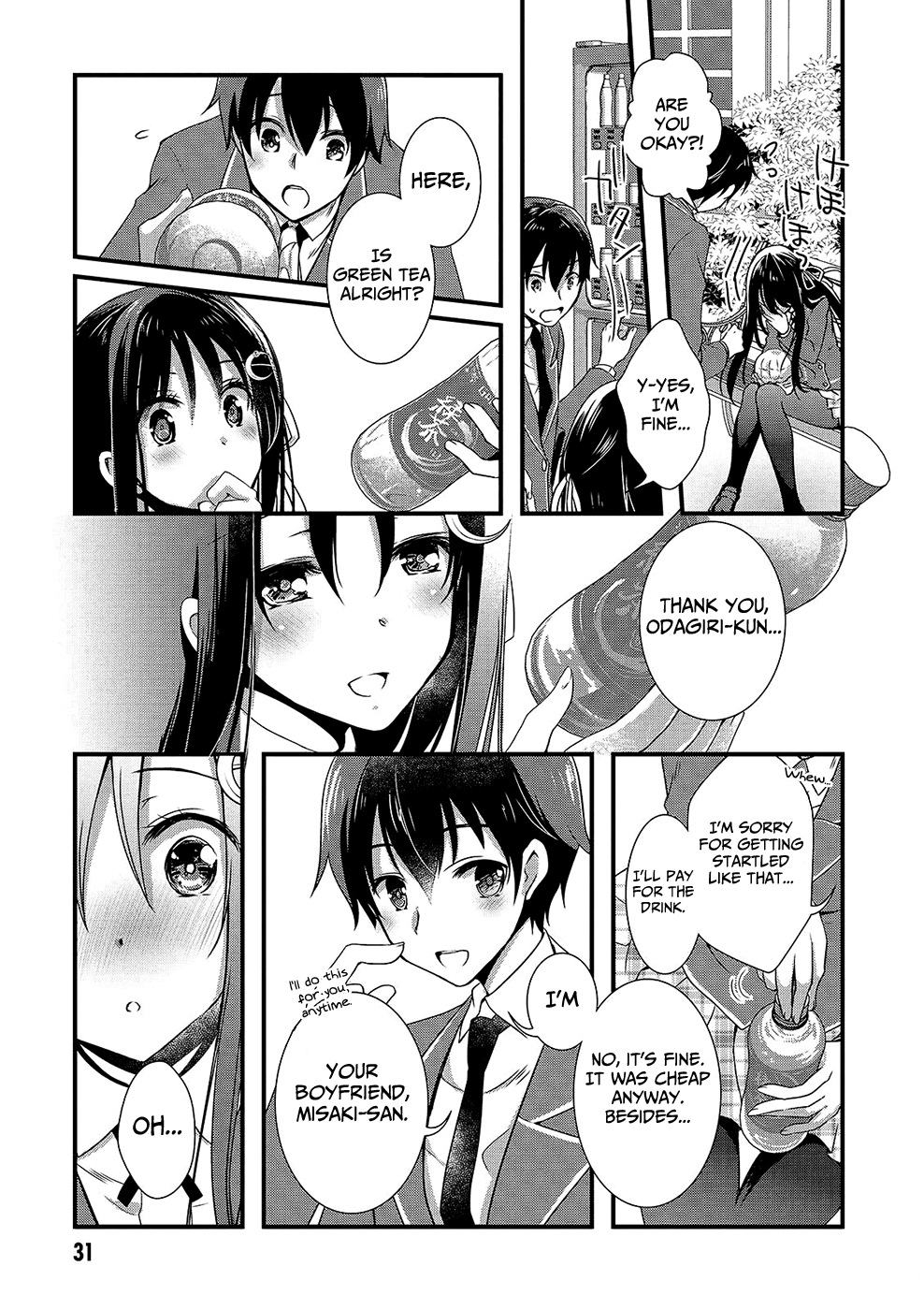 Hiota no Kanojo ga Ore no Motteru Eroge ni Kyoumi Shinshin Nanda ga...... chapter 13 - page 12