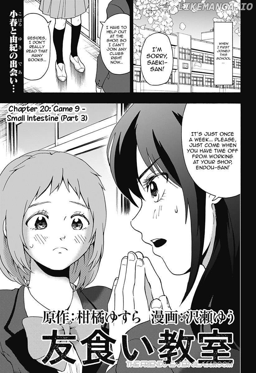 Tomogui Kyoushitsu chapter 20 - page 1