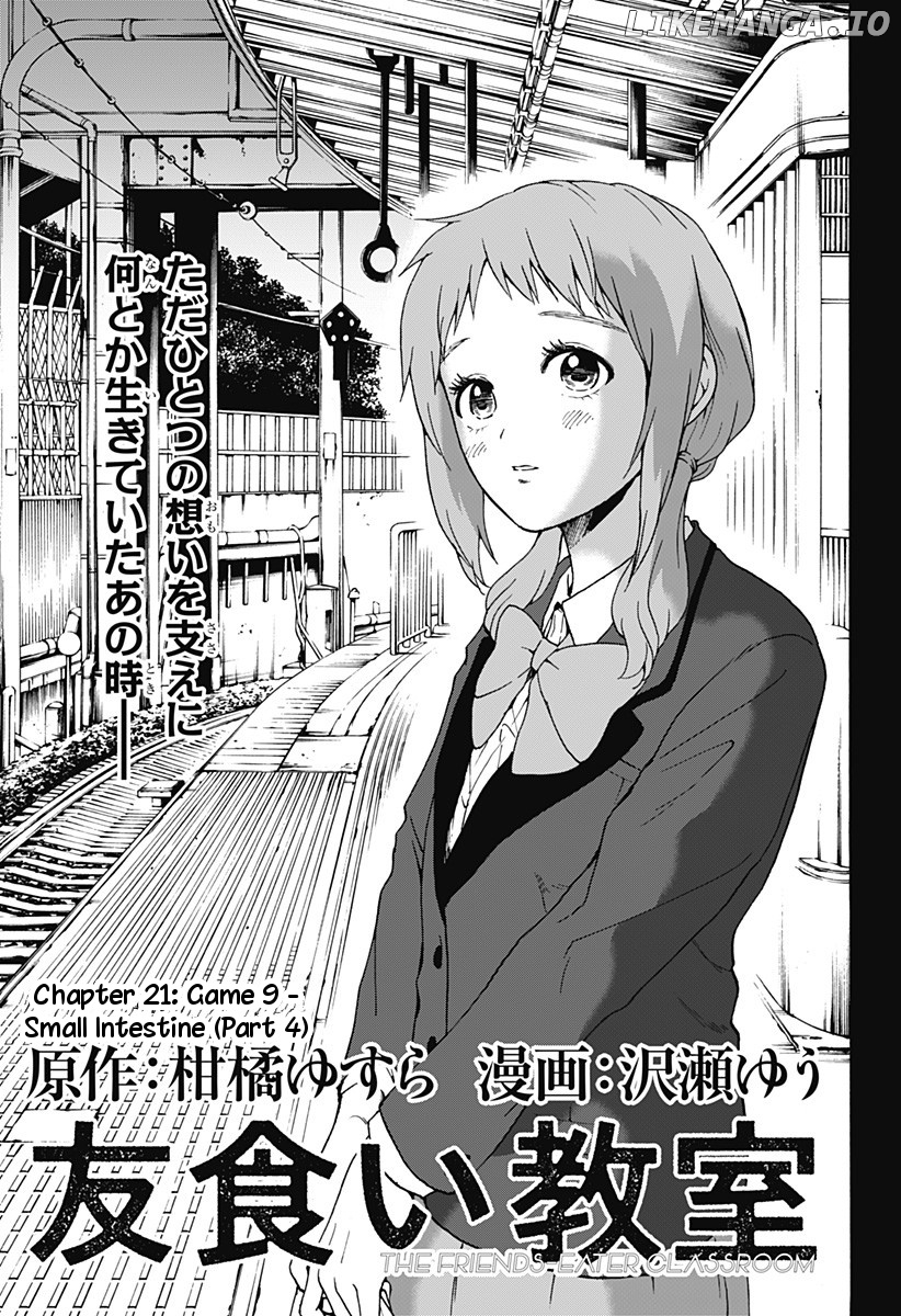 Tomogui Kyoushitsu chapter 21 - page 1