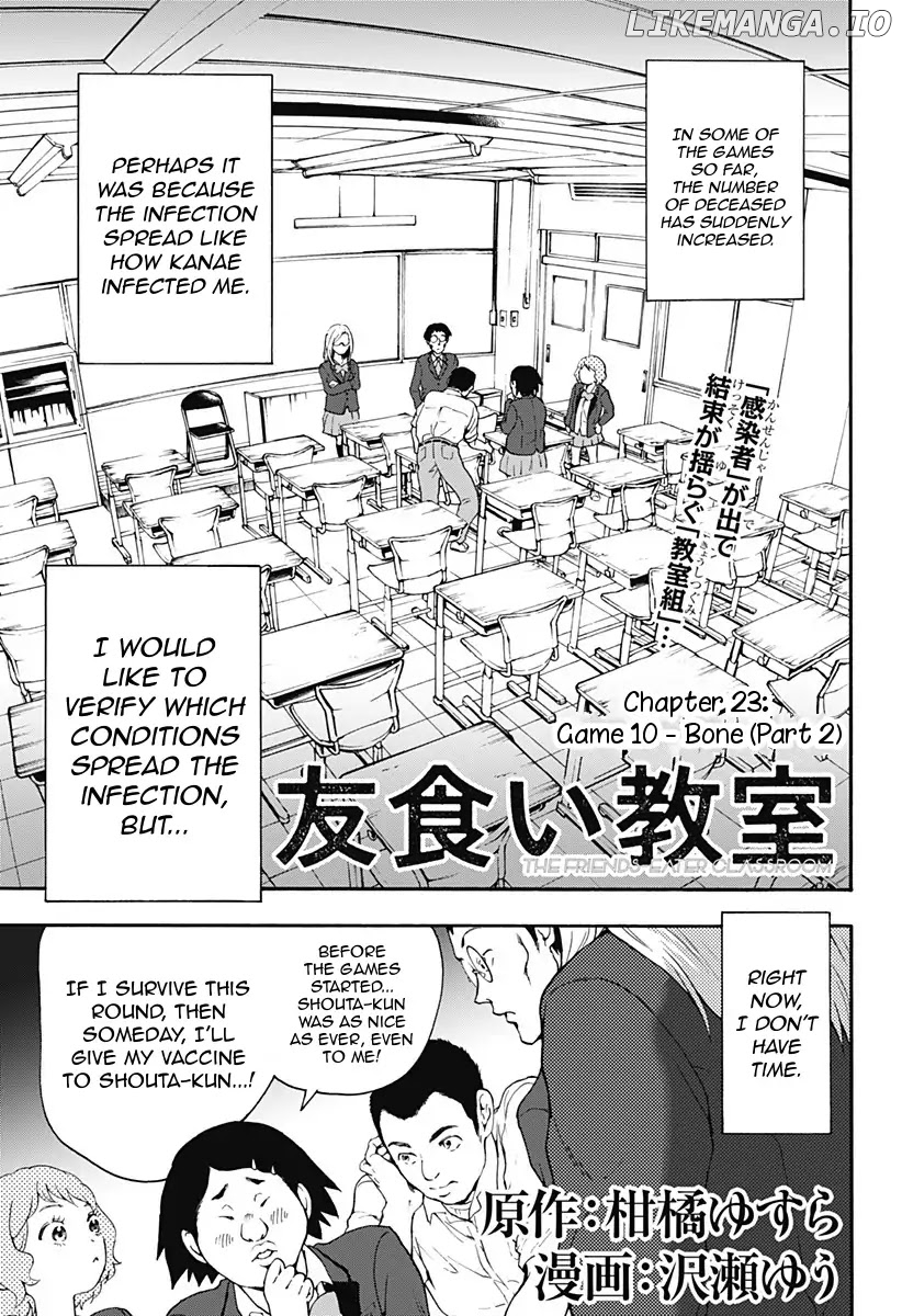 Tomogui Kyoushitsu chapter 23 - page 1