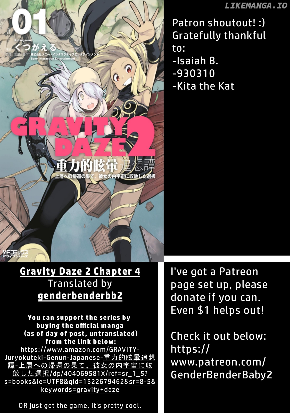 Gravity Daze 2: Juuryoku-Teki Memai Tsuisoutan chapter 4 - page 1