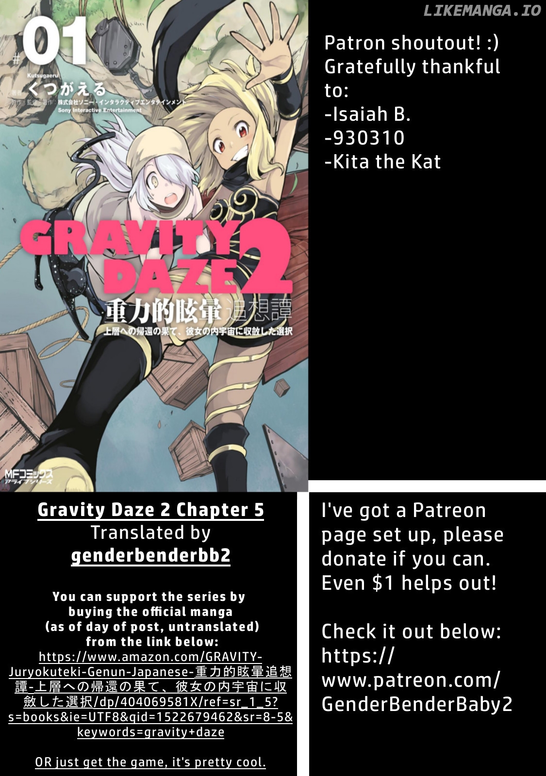 Gravity Daze 2: Juuryoku-Teki Memai Tsuisoutan chapter 5 - page 1