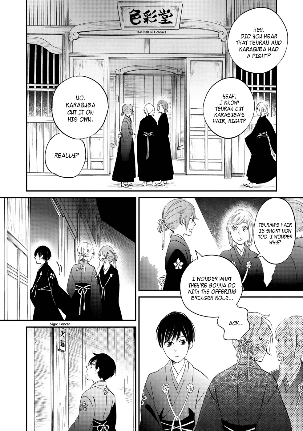 Gokusai no Ie chapter 2 - page 20