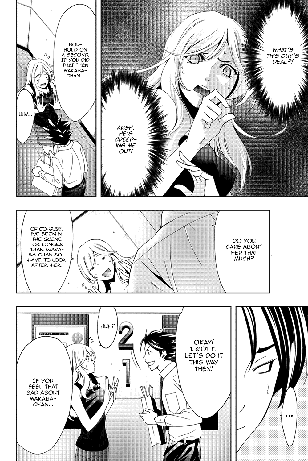 Hitman (Kouji Seo) chapter 92 - page 16