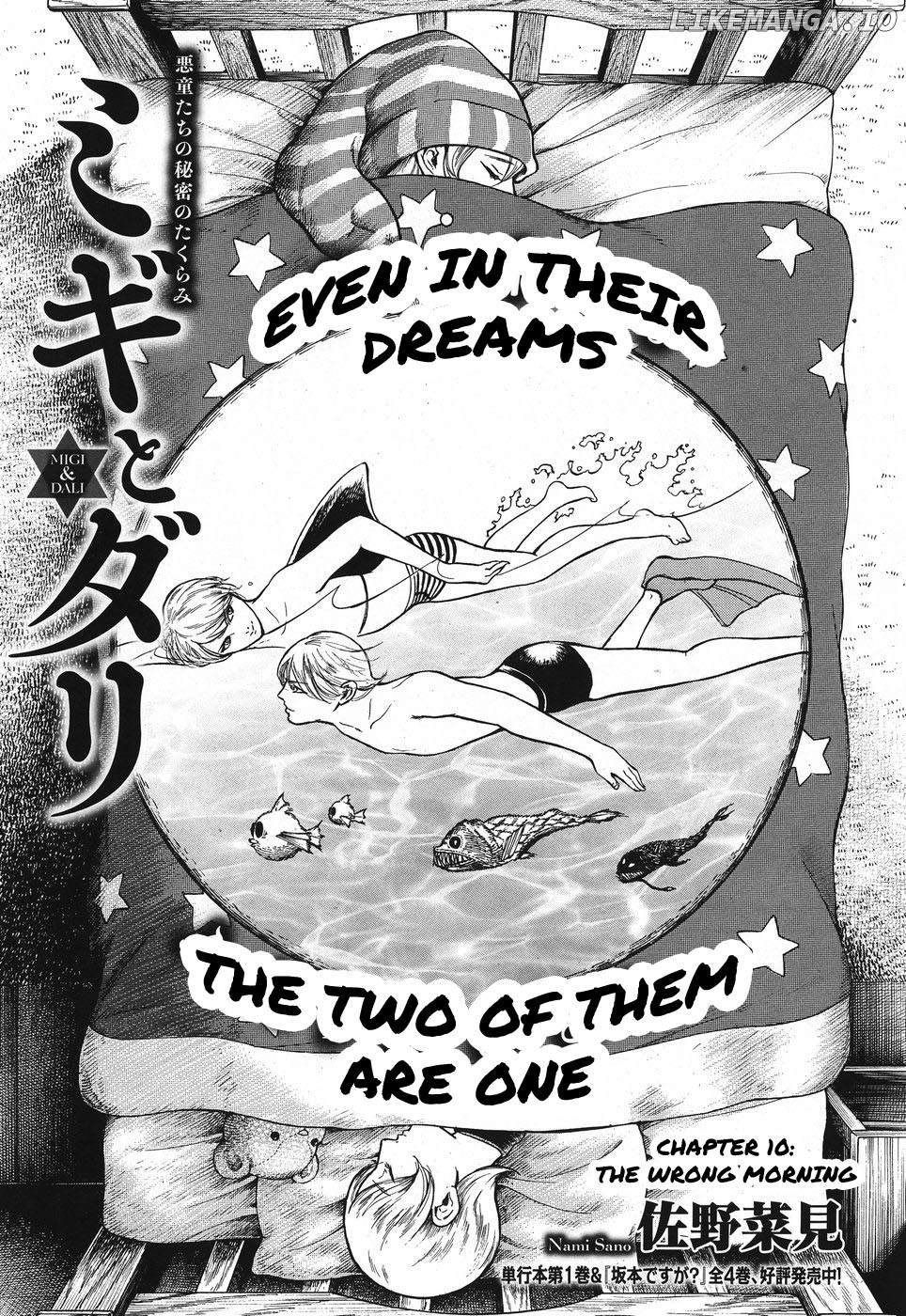 Migi to Dali chapter 10 - page 1