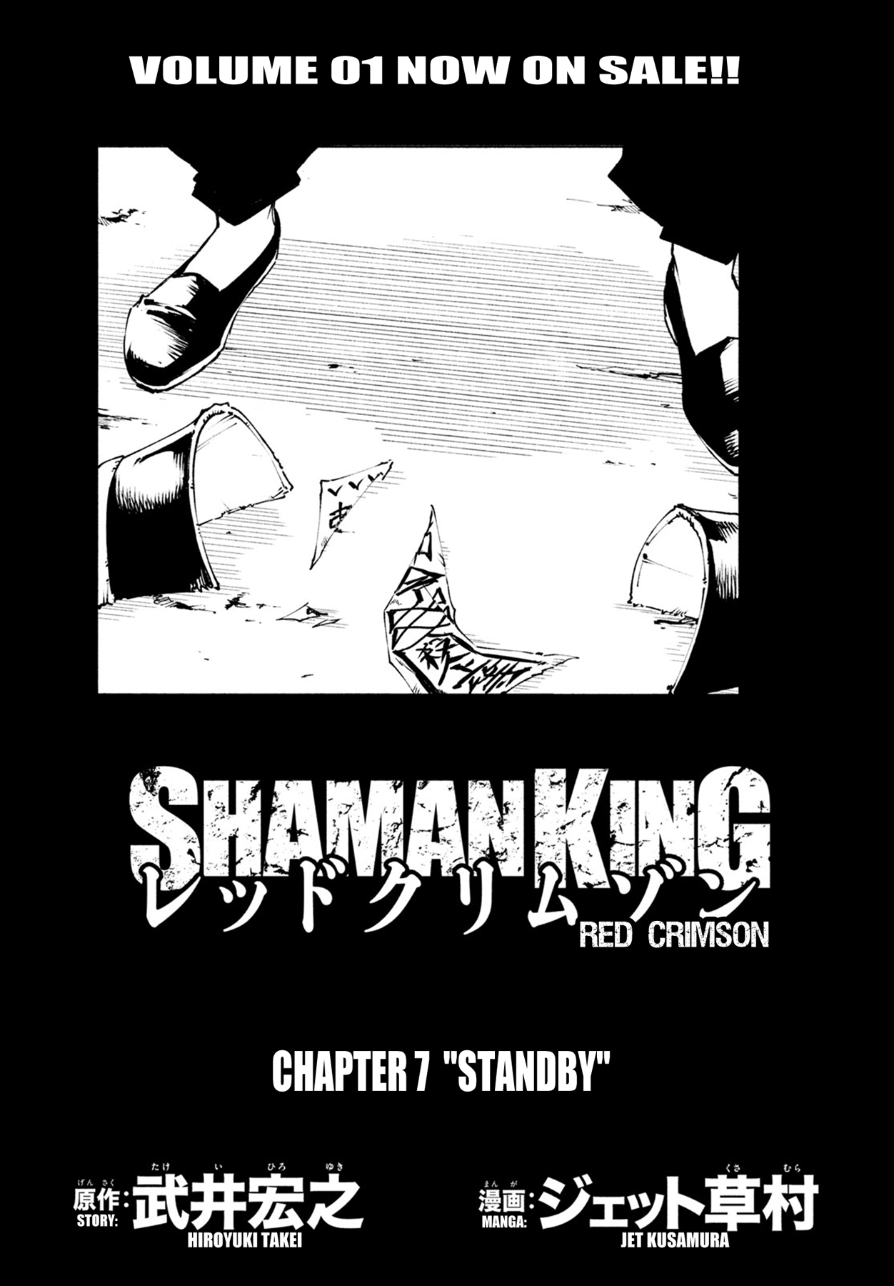 Shaman King: Red Crimson chapter 7 - page 6