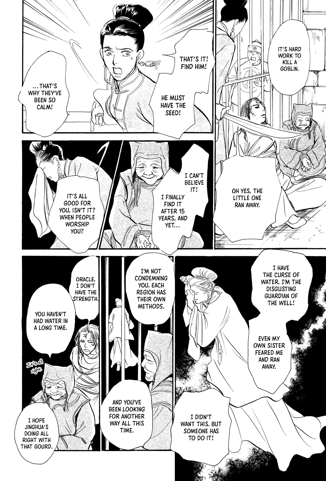 Kishibe no Uta chapter 9 - page 21