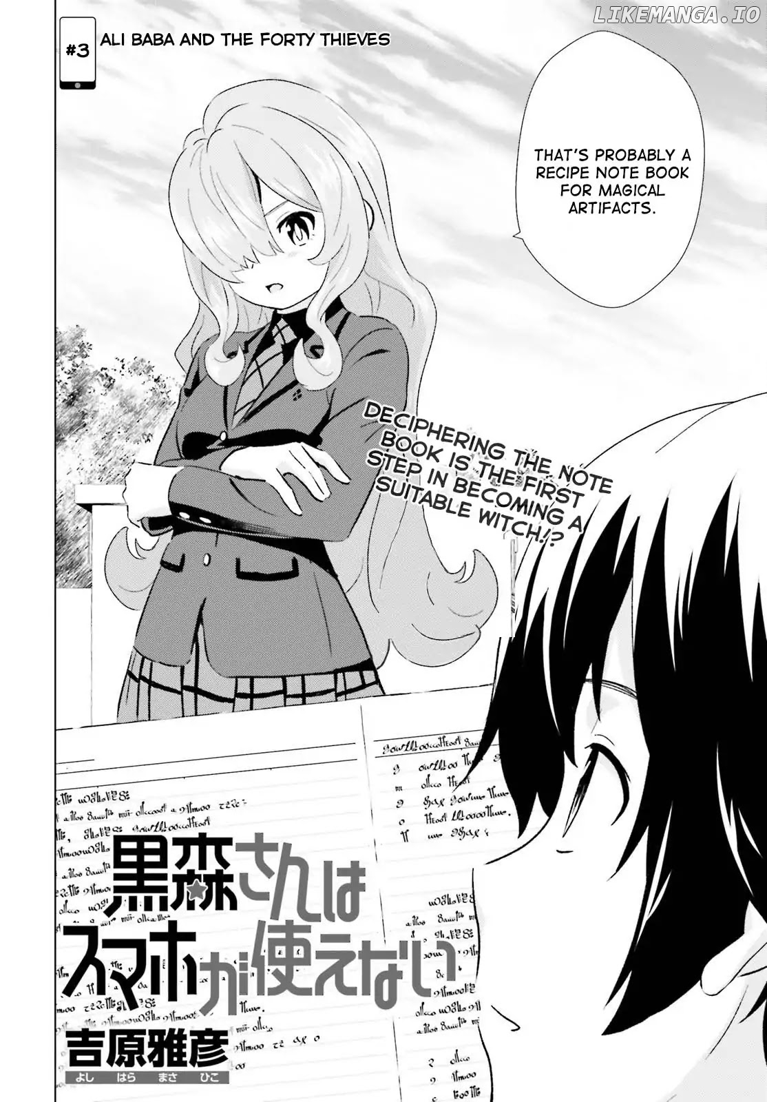 Kuromori-San wa Smartphone ga Tsukaenai chapter 3 - page 2