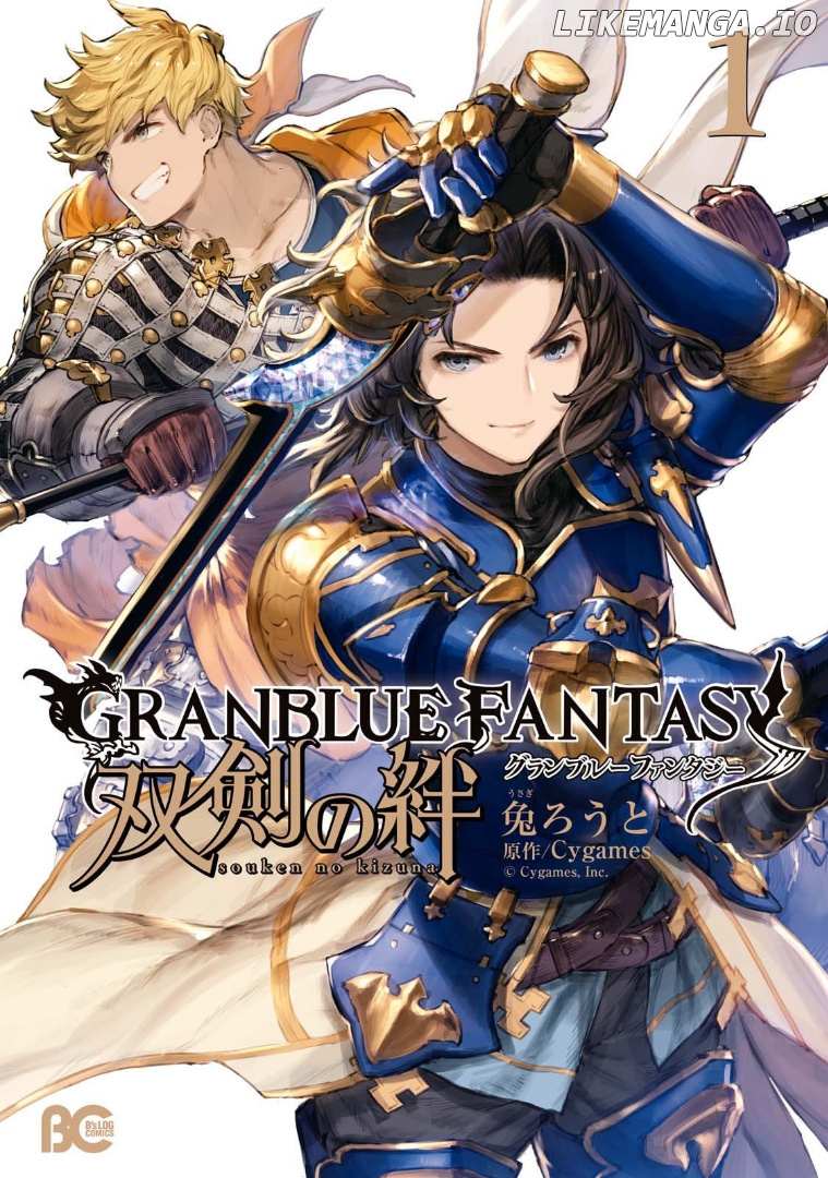 Granblue Fantasy: Twinfang Bonds chapter 1 - page 1