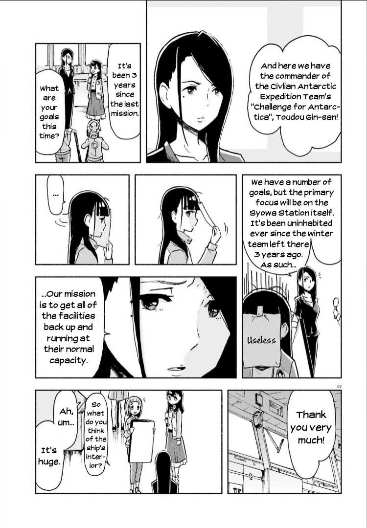 Sora Yori mo Tooi Basho chapter 7 - page 7