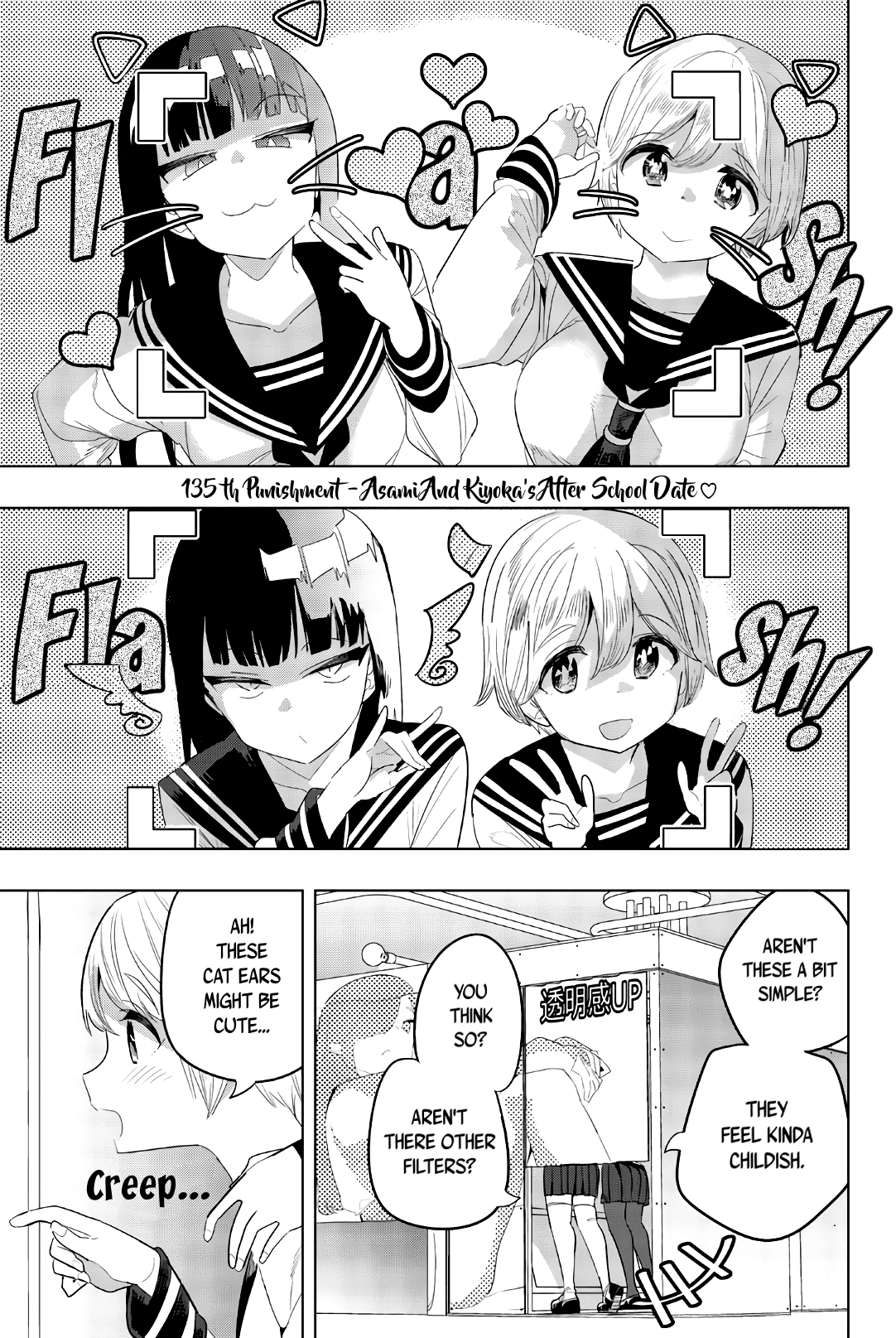 Houkago no Goumon Shoujo Chapter 135 - page 1