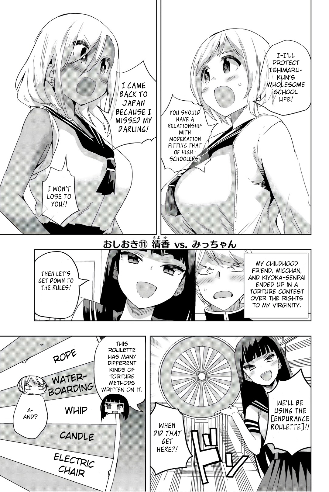 Houkago no Goumon Shoujo Chapter 11 - page 2