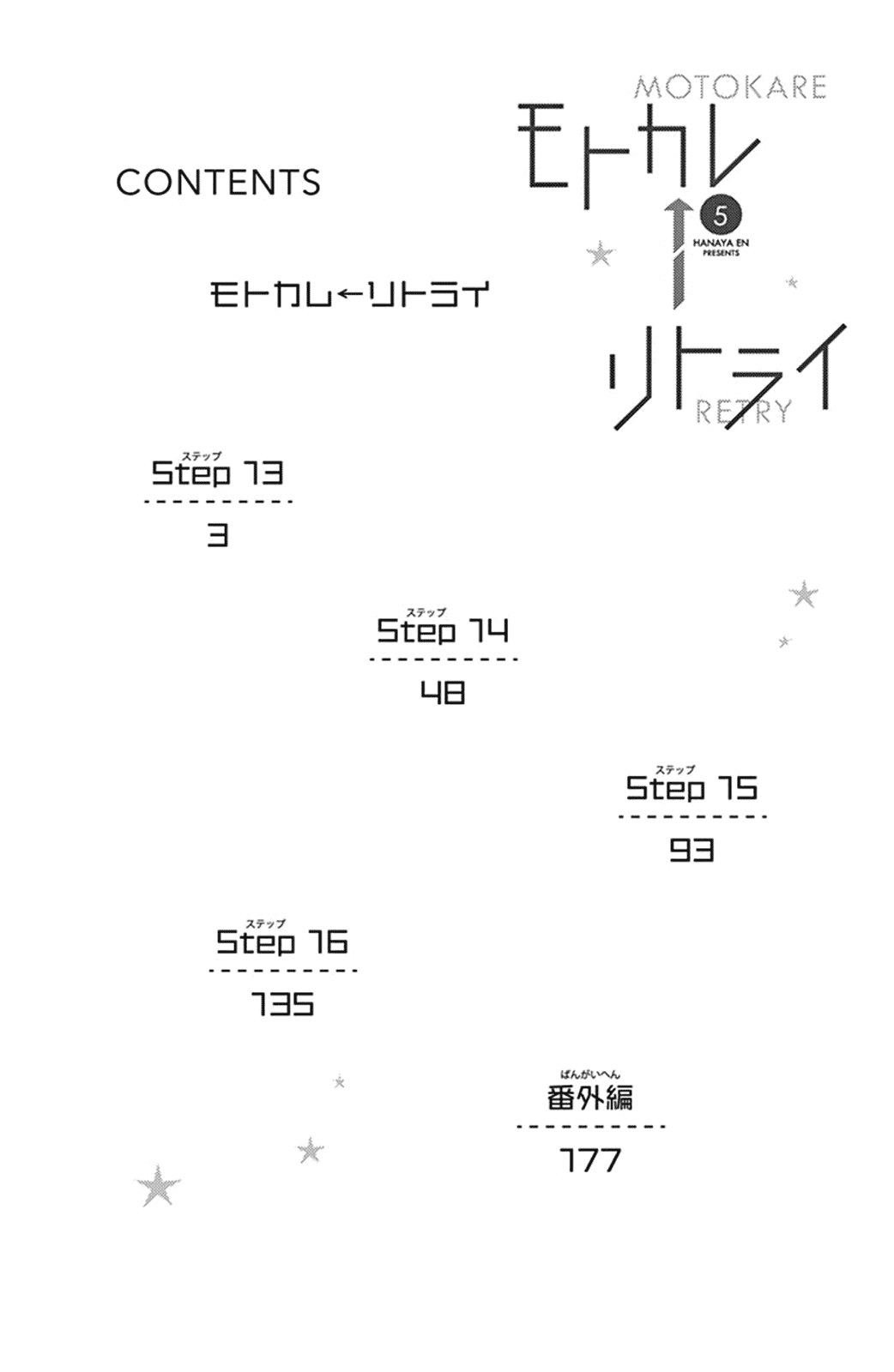 Motokare Retry chapter 13 - page 4