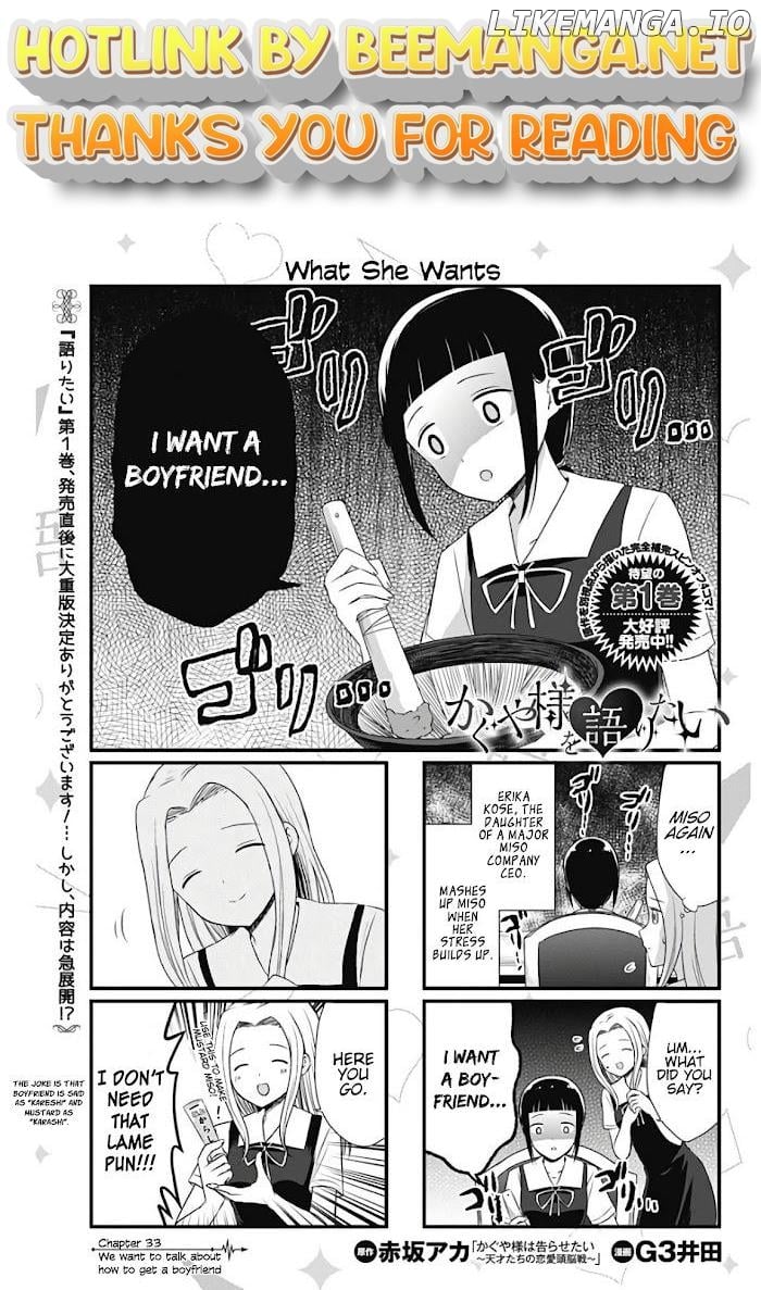 we Want to Talk About Kaguya Chapter 33 - page 1