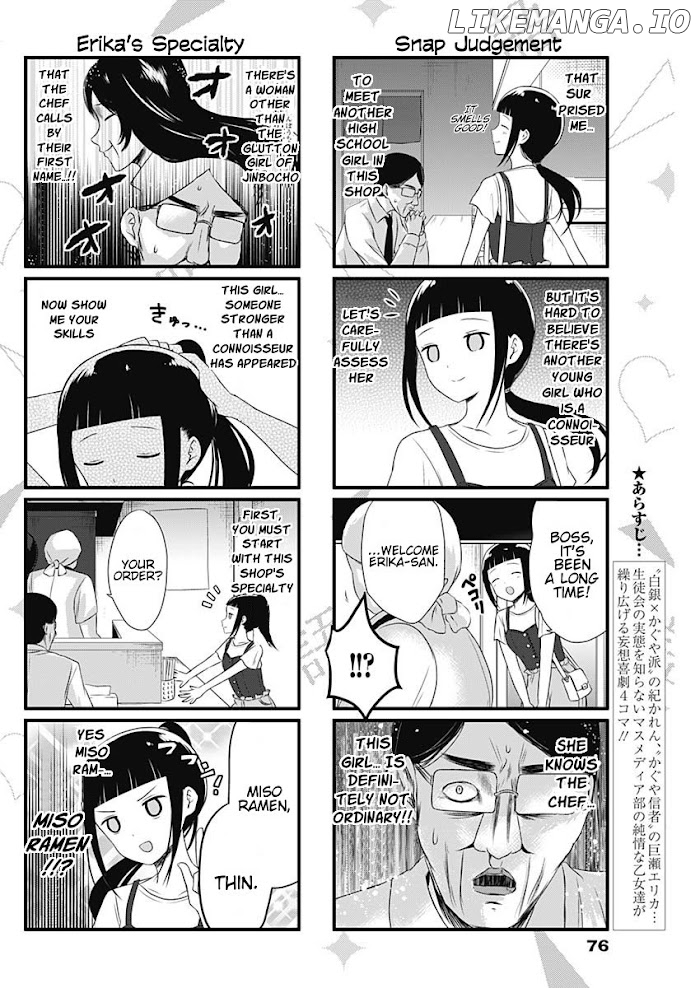 we Want to Talk About Kaguya Chapter 38 - page 2