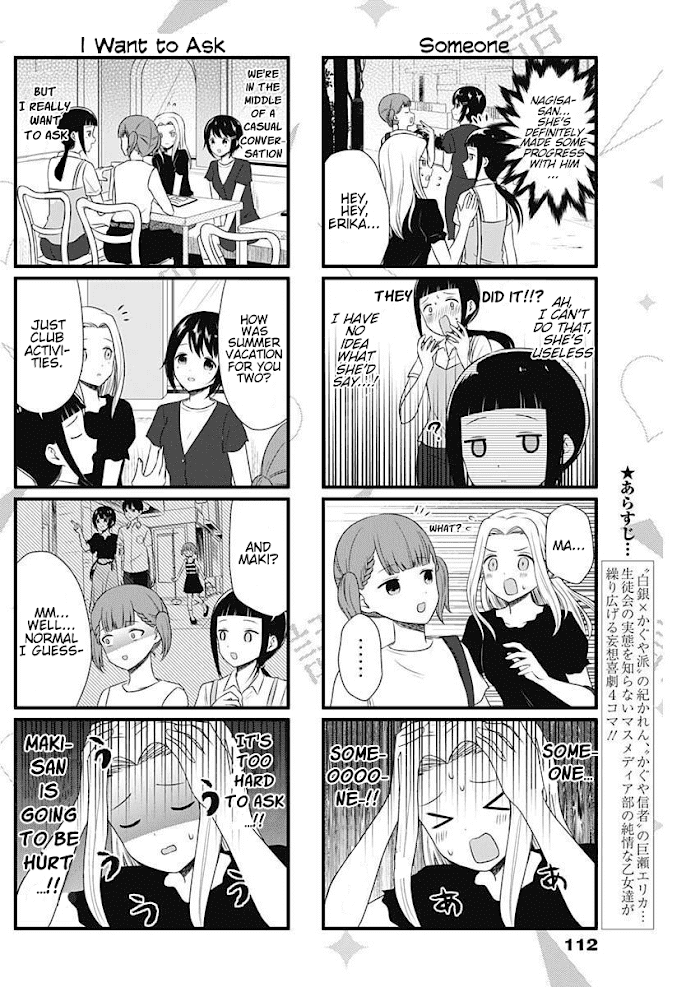 we Want to Talk About Kaguya Chapter 39 - page 2