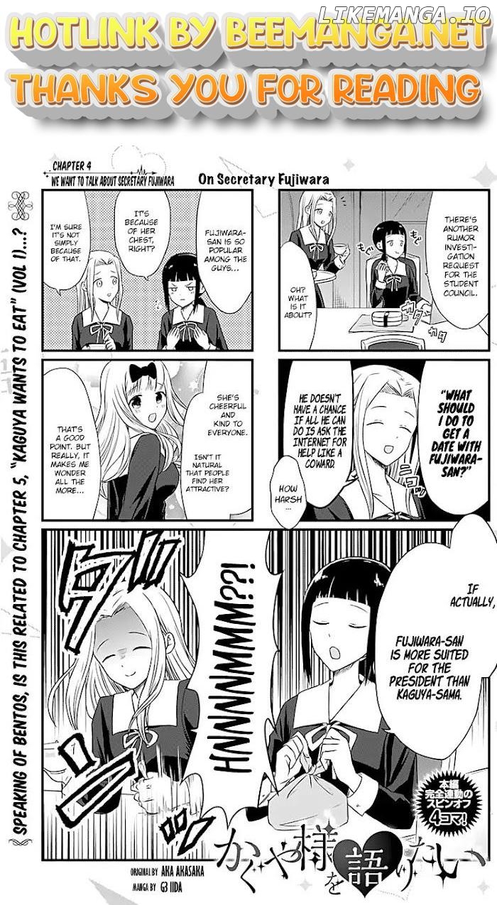 we Want to Talk About Kaguya Chapter 4 - page 1