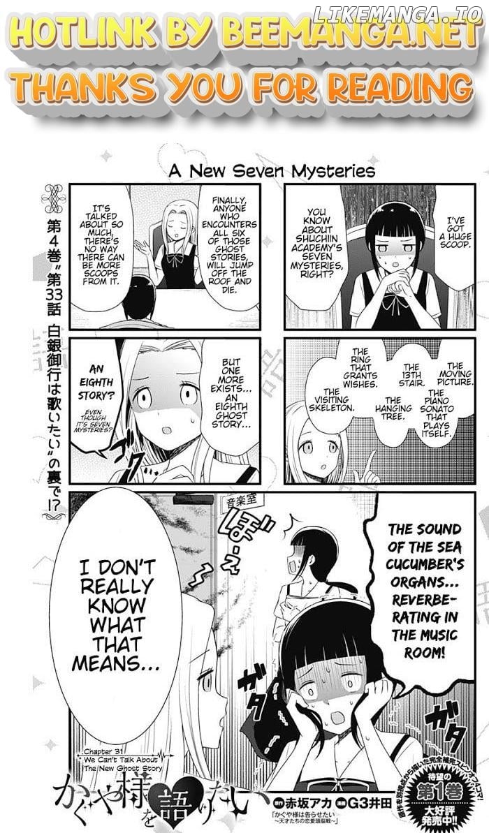 we Want to Talk About Kaguya Chapter 31 - page 1