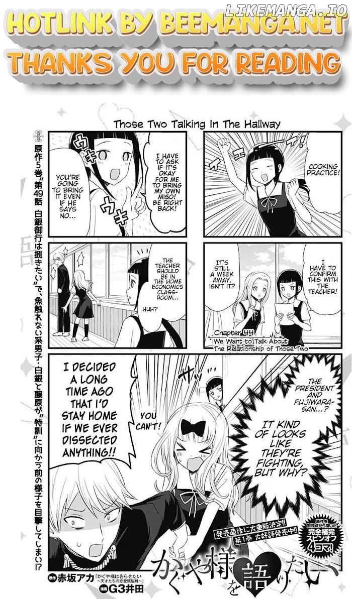 we Want to Talk About Kaguya Chapter 44 - page 1