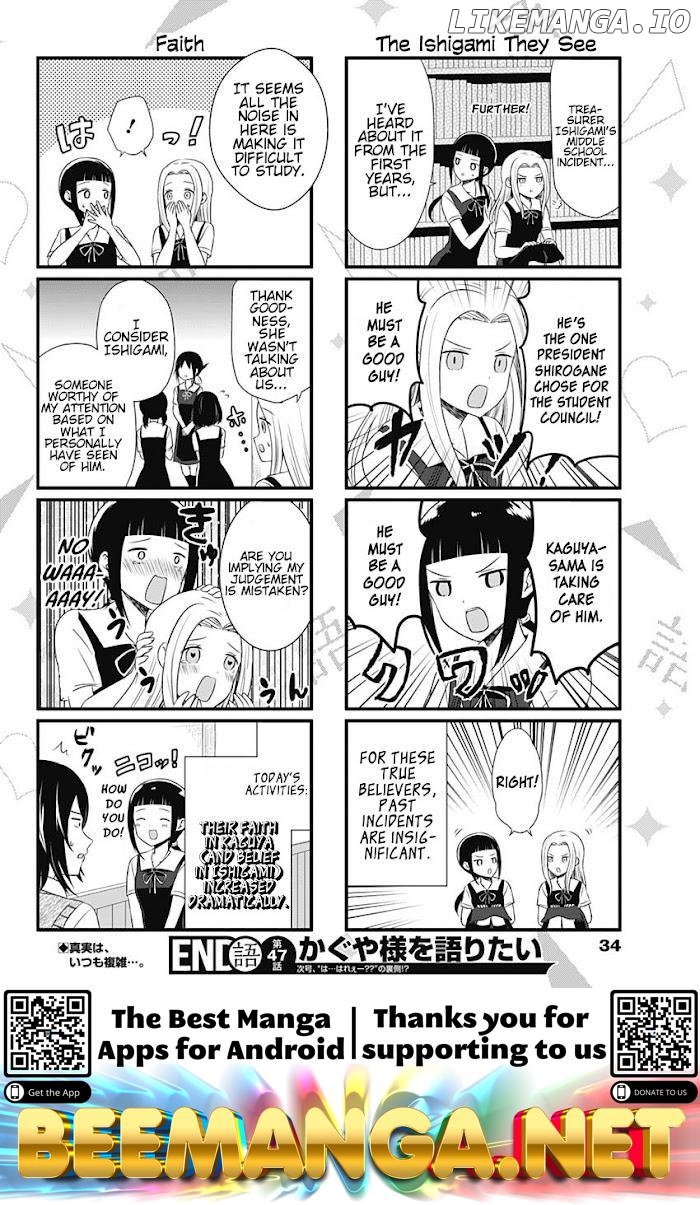 we Want to Talk About Kaguya Chapter 47 - page 4