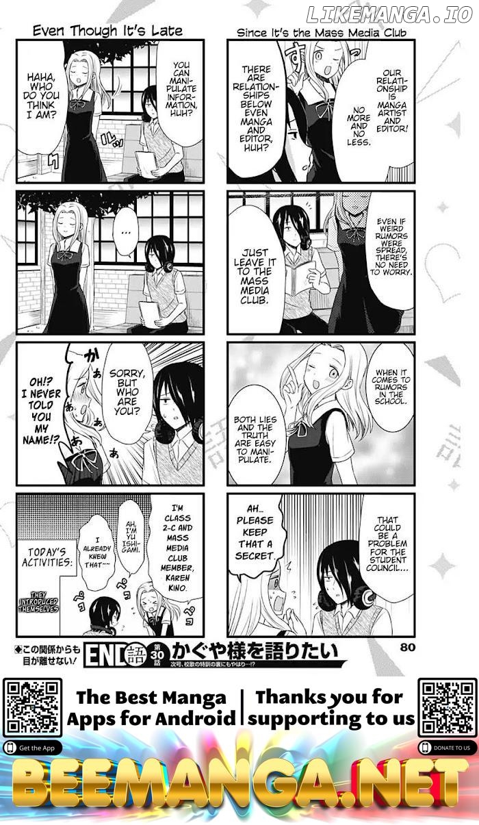 we Want to Talk About Kaguya Chapter 30 - page 4