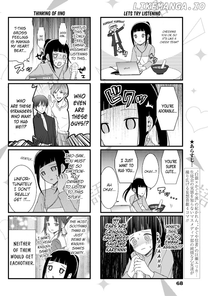 we Want to Talk About Kaguya Chapter 87 - page 3