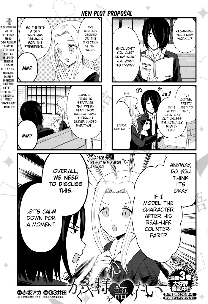 we Want to Talk About Kaguya Chapter 98 - page 2